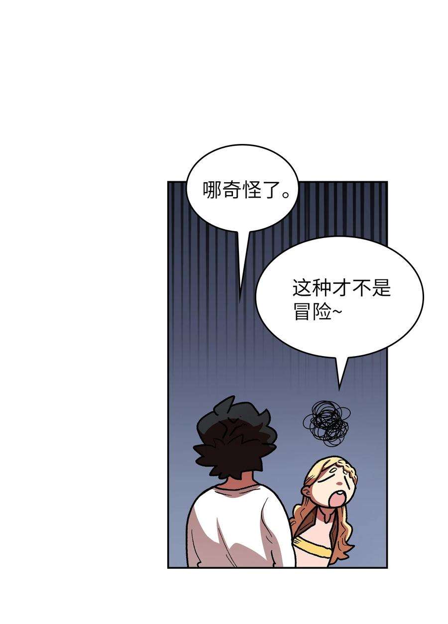 FFF级勇士求关注94 与公爵对峙