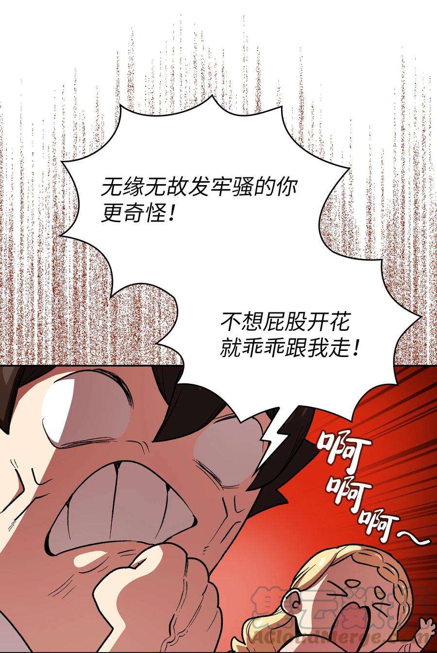 FFF级勇士求关注94 与公爵对峙