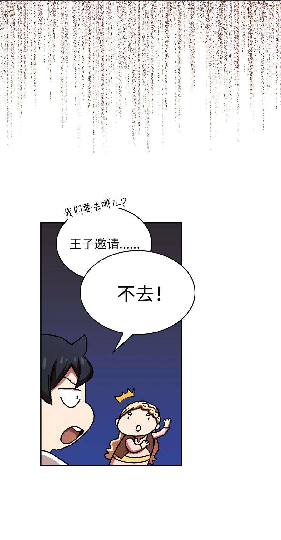 FFF级勇士求关注94 与公爵对峙