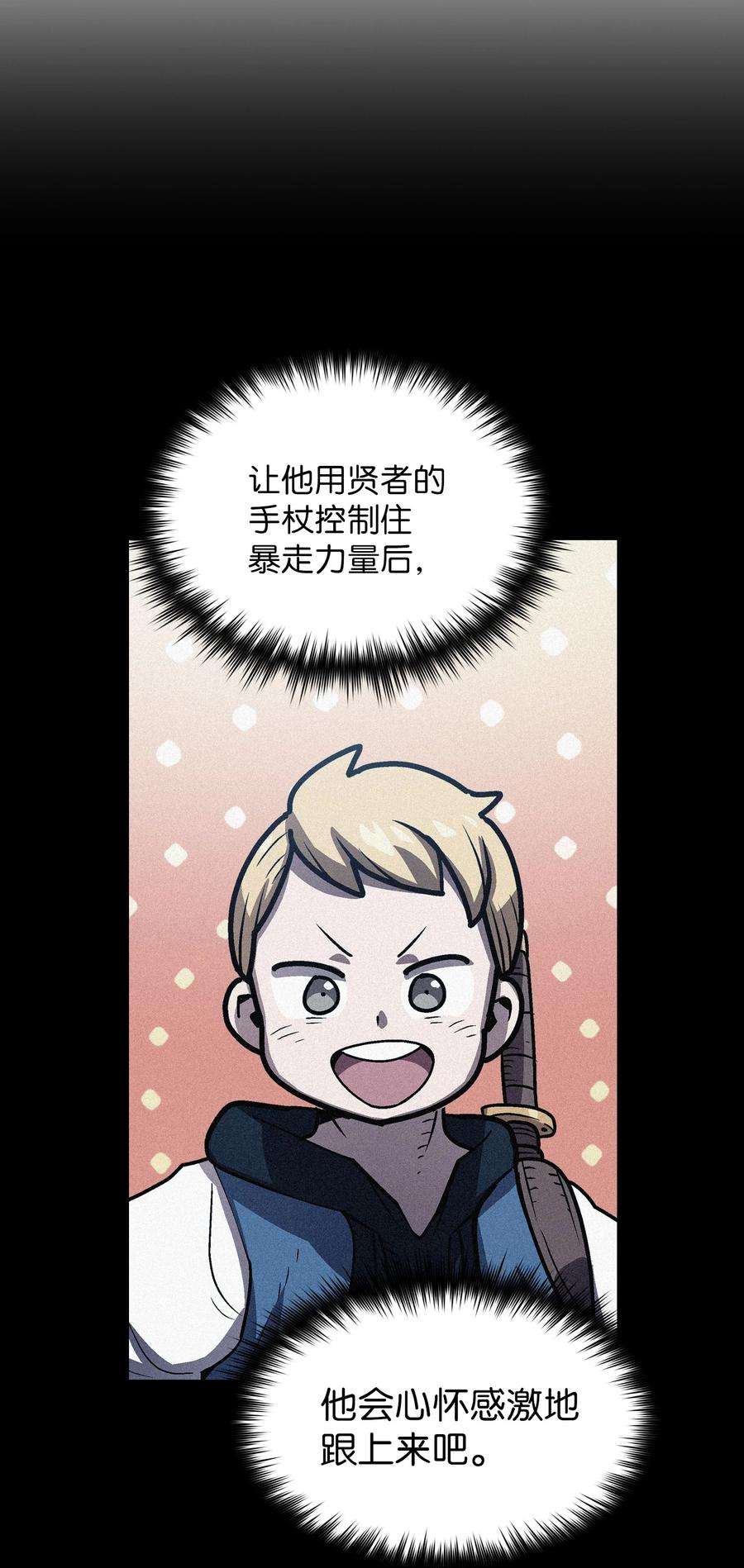 FFF级勇士求关注94 与公爵对峙