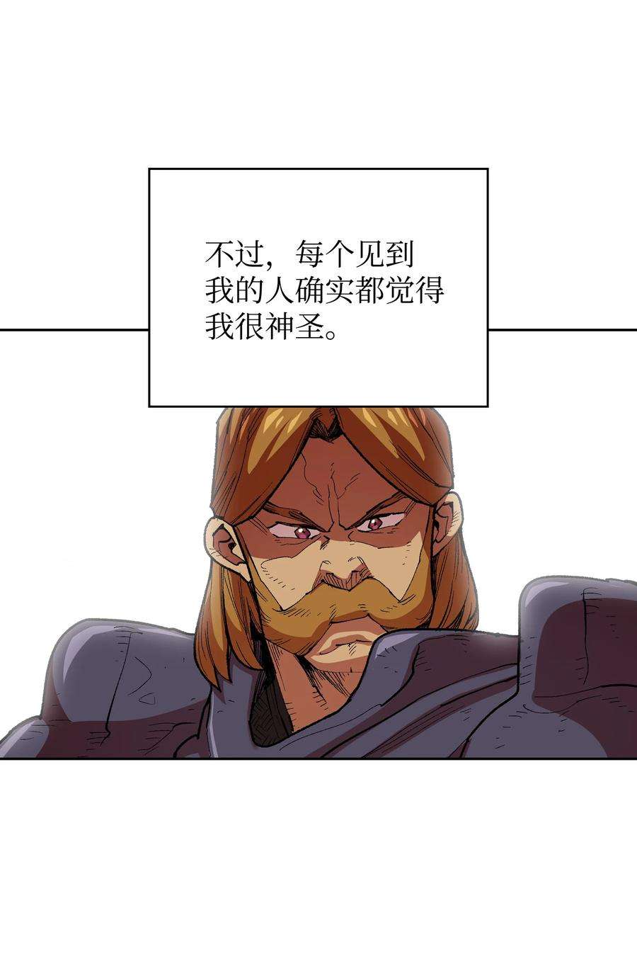 FFF级勇士求关注94 与公爵对峙