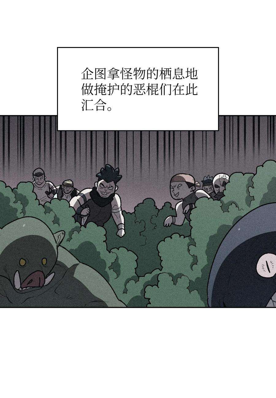 FFF级勇士求关注95 黑暗商会