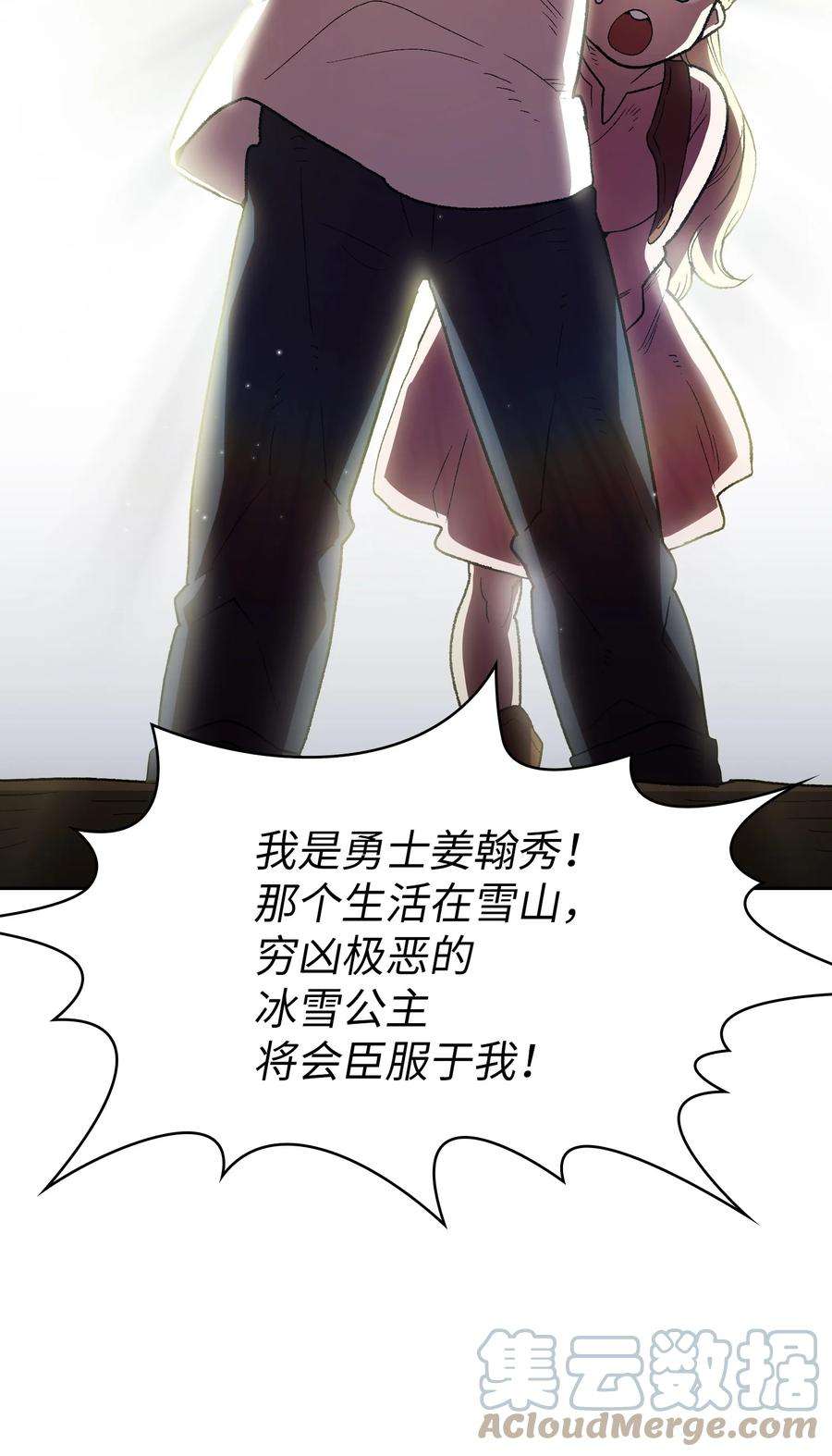 FFF级勇士求关注95 黑暗商会