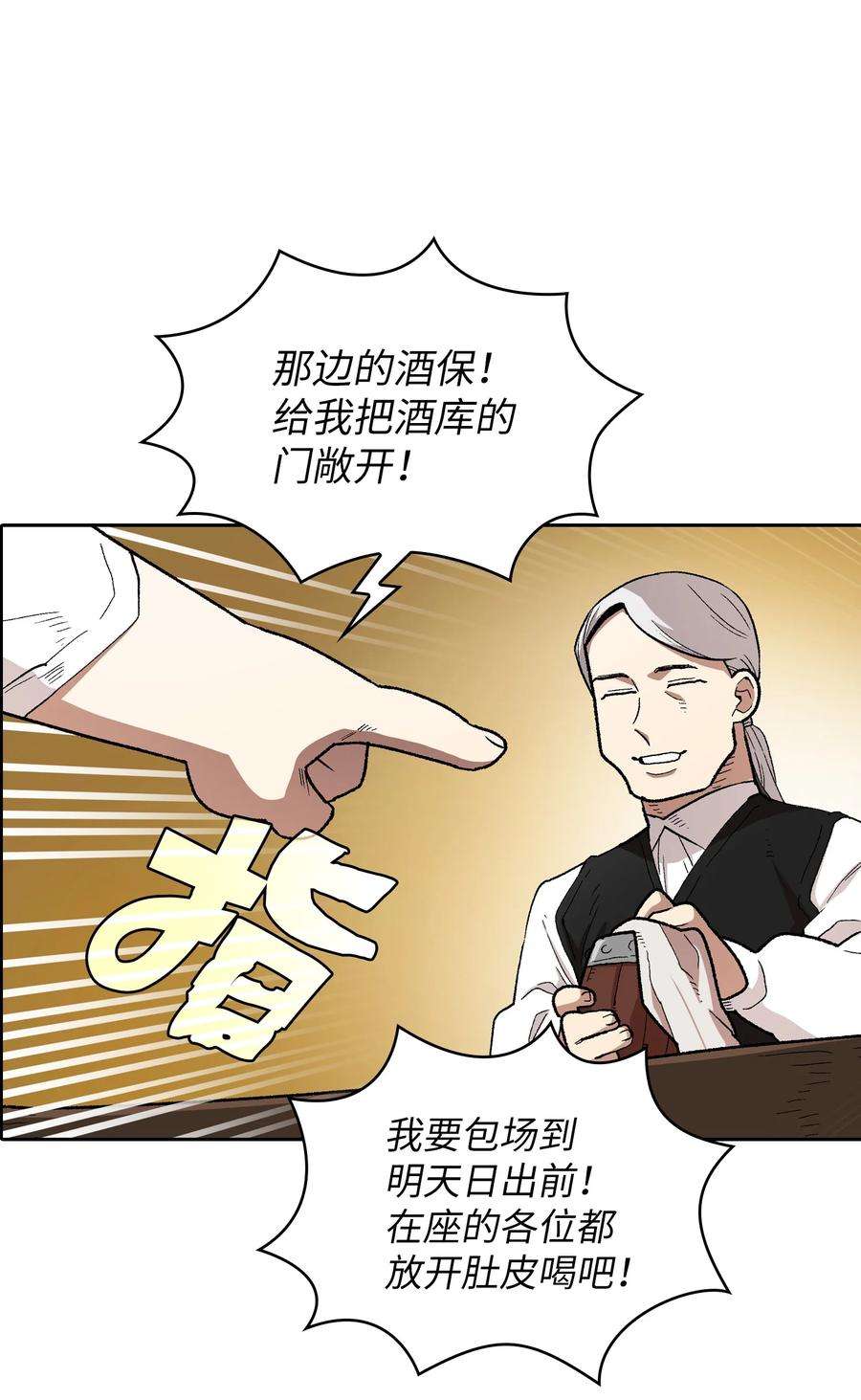 FFF级勇士求关注95 黑暗商会