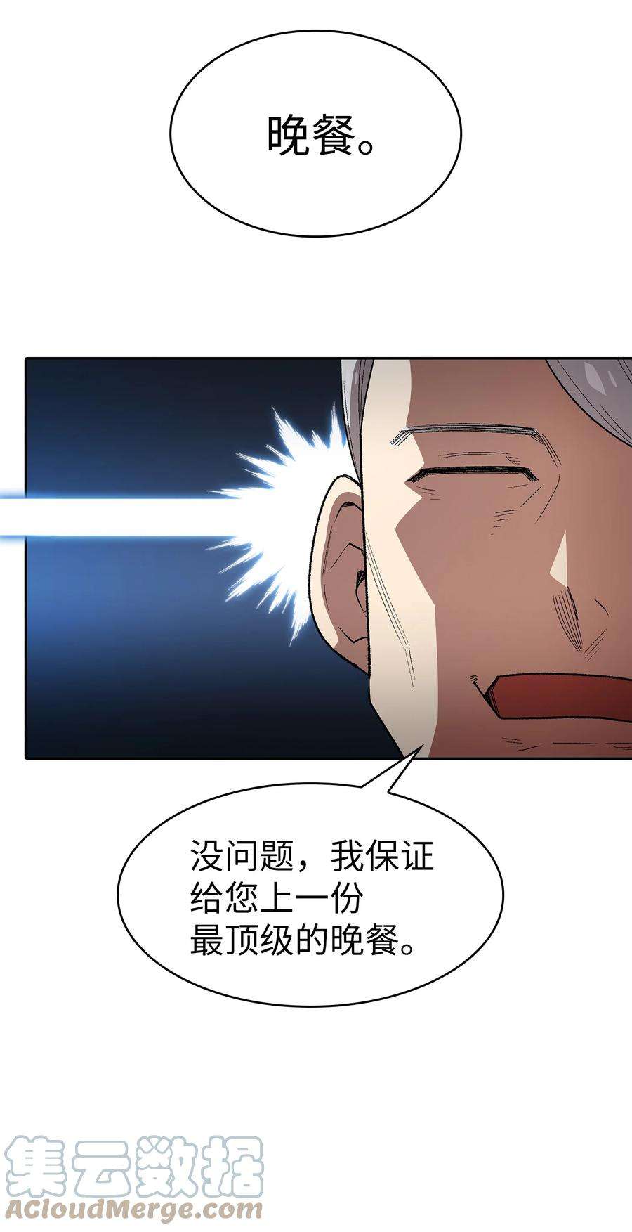 FFF级勇士求关注95 黑暗商会