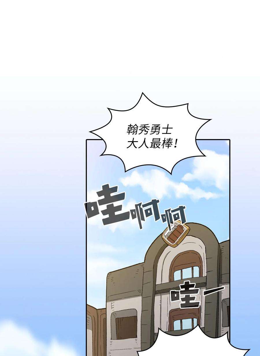 FFF级勇士求关注95 黑暗商会