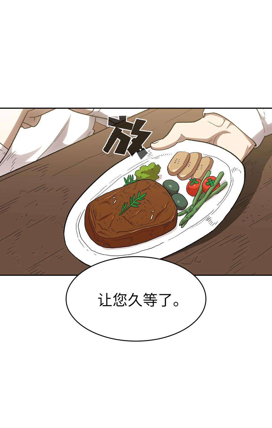 FFF级勇士求关注95 黑暗商会