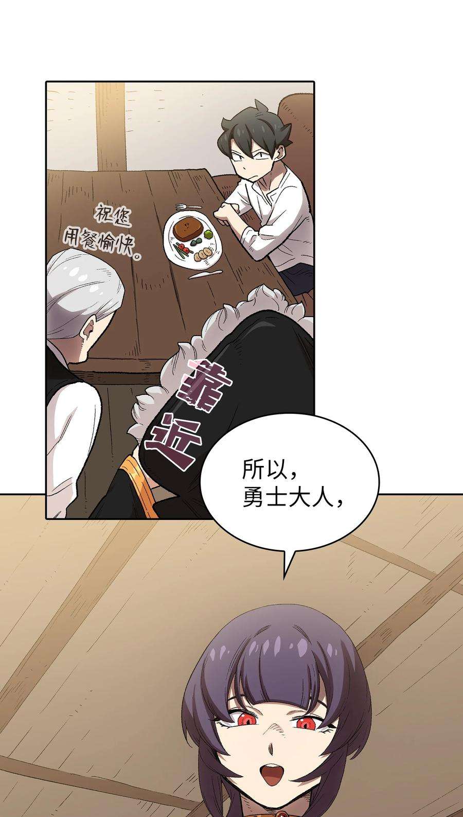 FFF级勇士求关注95 黑暗商会