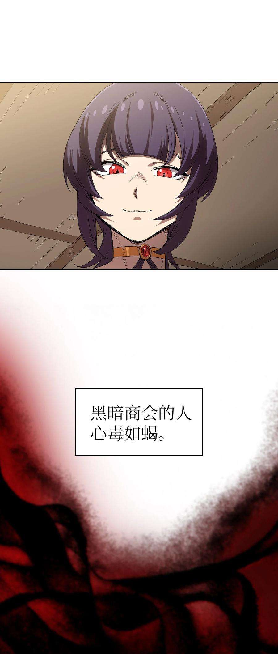 FFF级勇士求关注95 黑暗商会