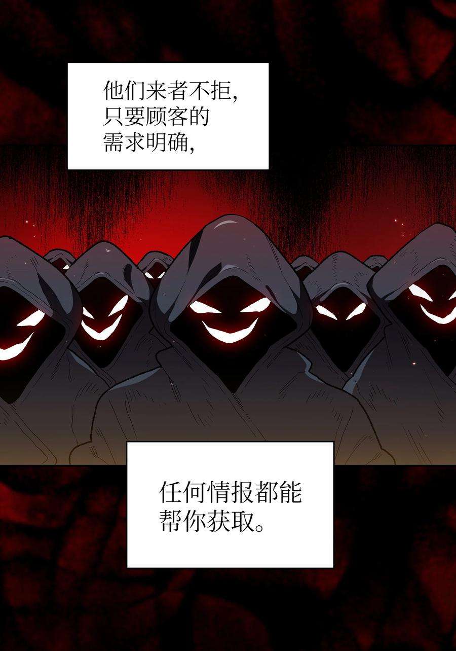 FFF级勇士求关注95 黑暗商会