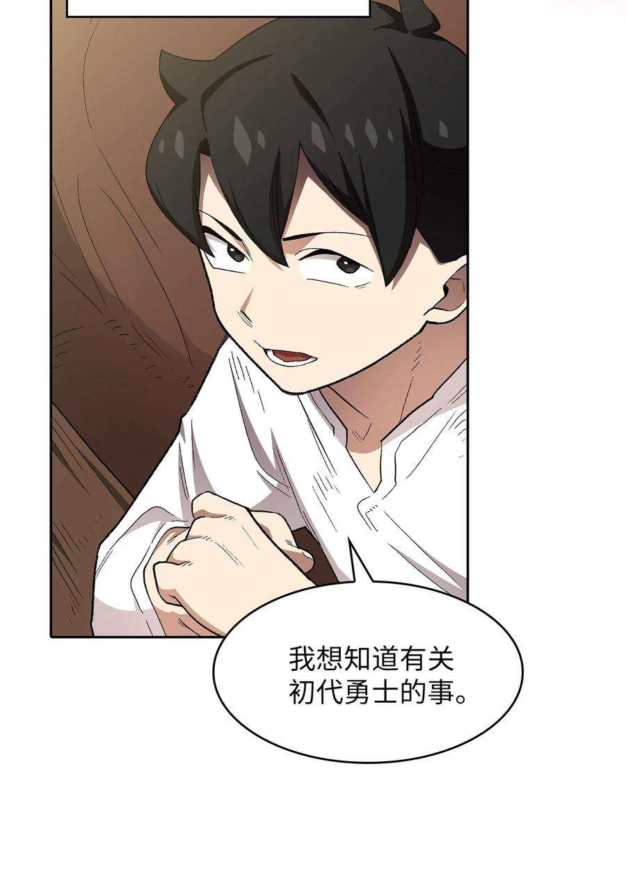 FFF级勇士求关注95 黑暗商会