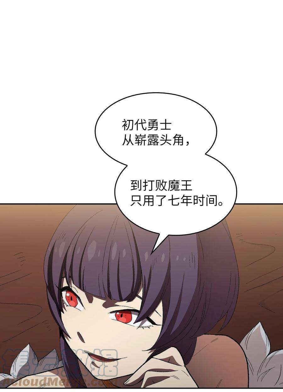 FFF级勇士求关注95 黑暗商会