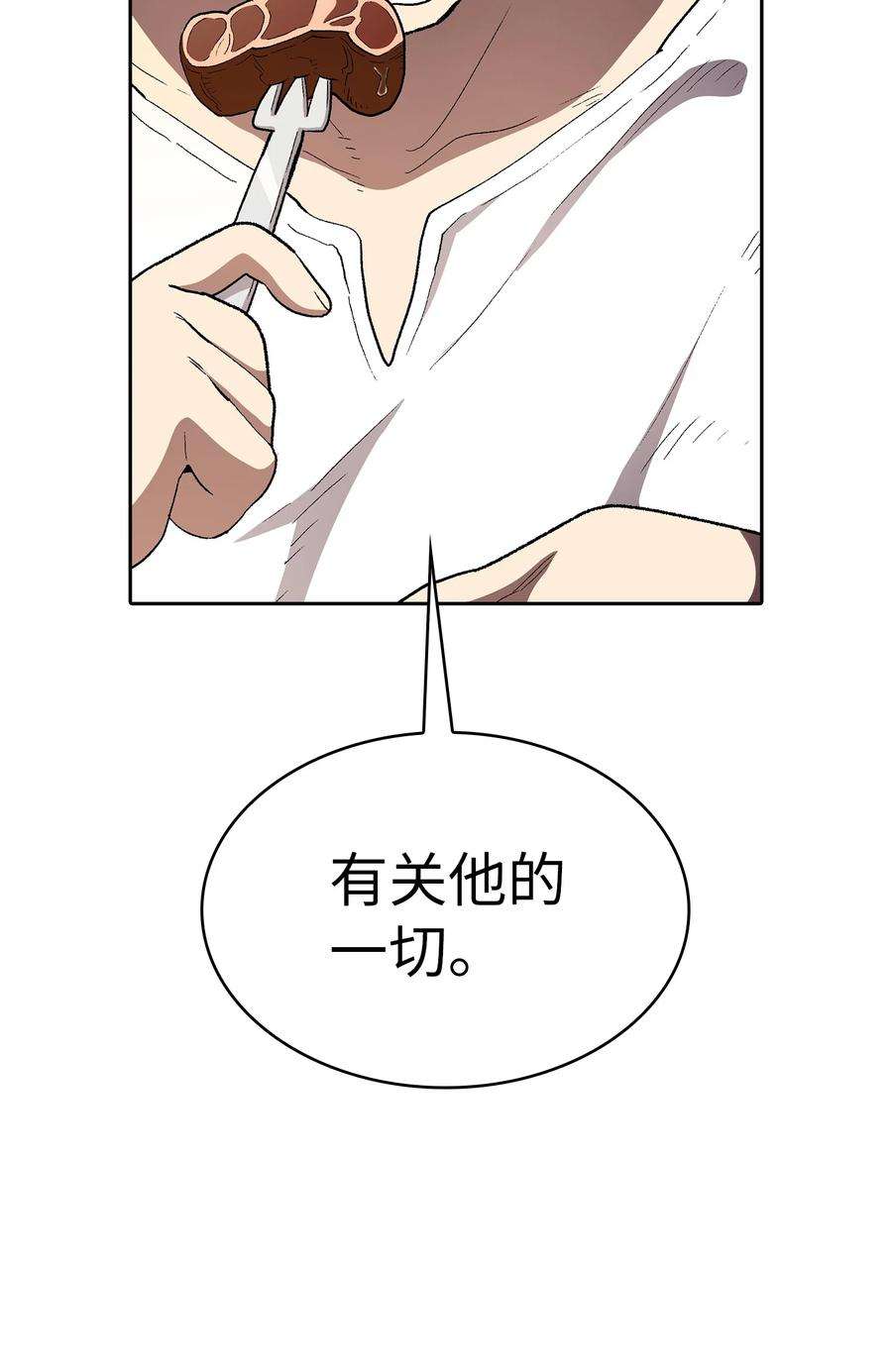 FFF级勇士求关注95 黑暗商会