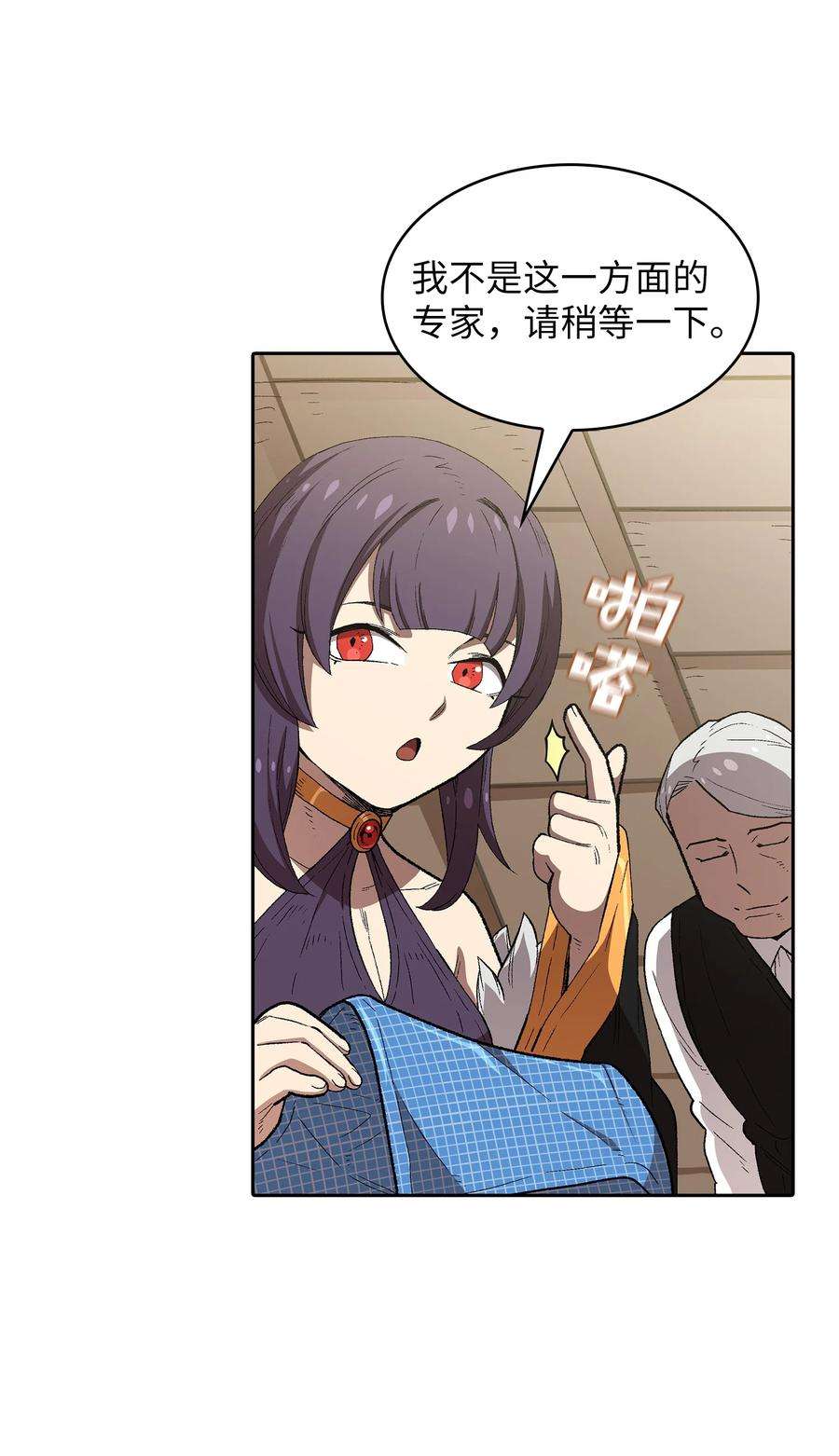 FFF级勇士求关注95 黑暗商会