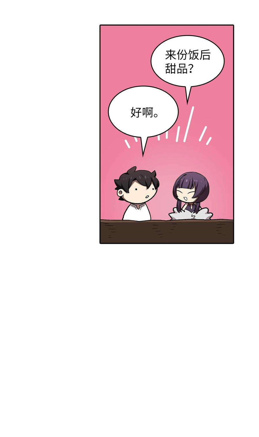 FFF级勇士求关注95 黑暗商会