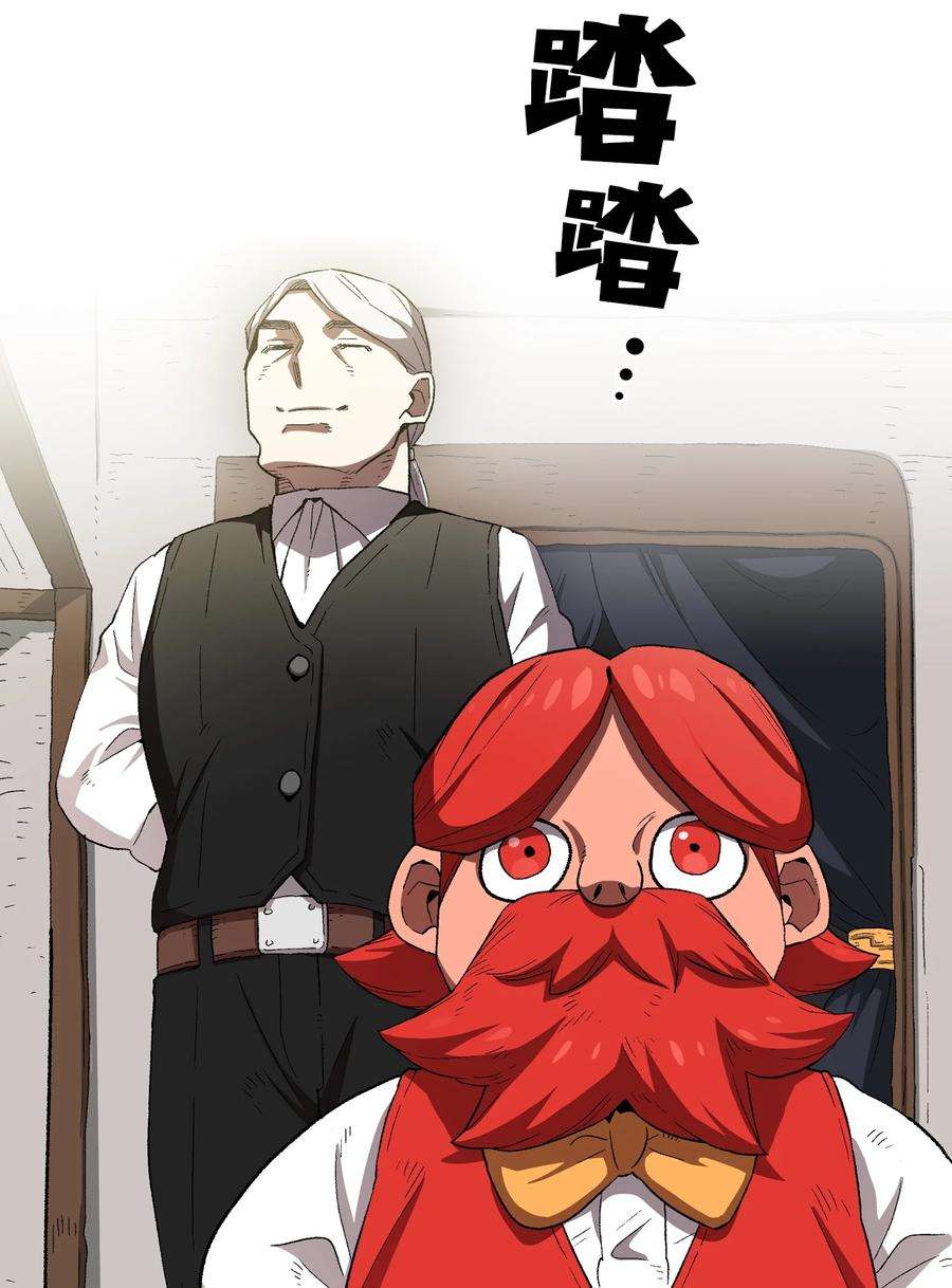 FFF级勇士求关注95 黑暗商会