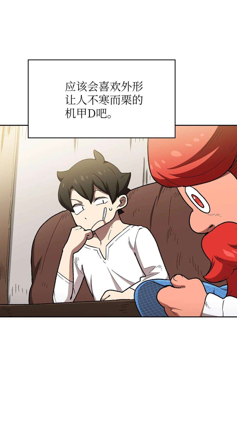 FFF级勇士求关注96 血色小矮人