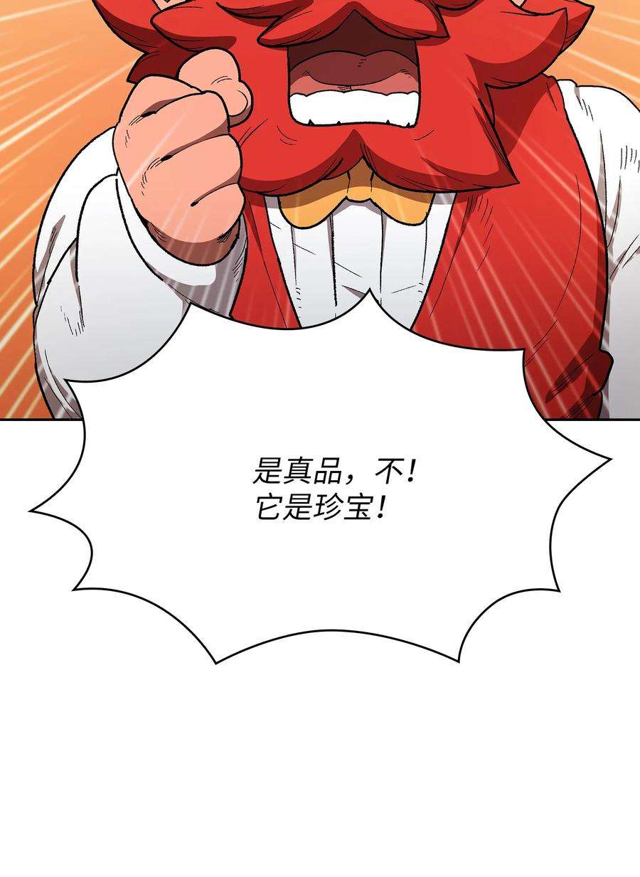 FFF级勇士求关注96 血色小矮人