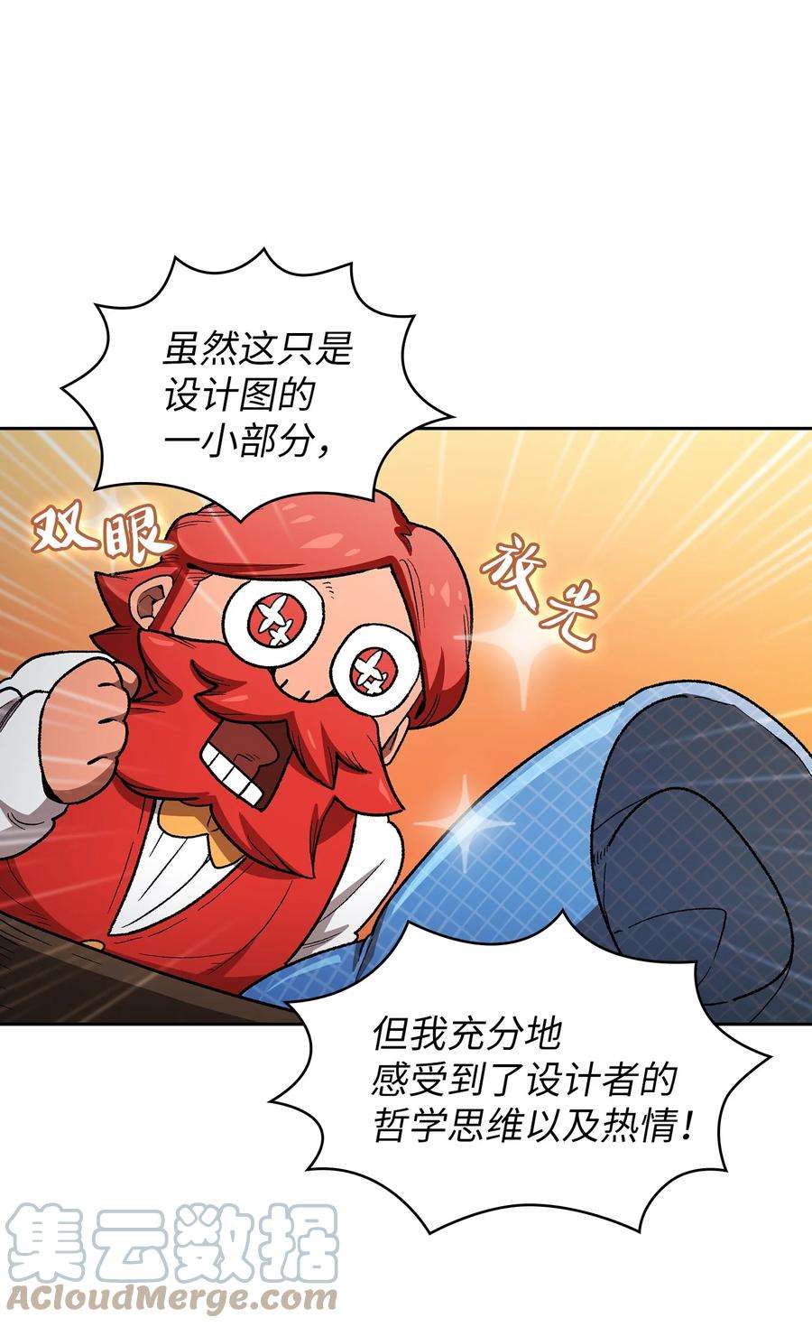 FFF级勇士求关注96 血色小矮人