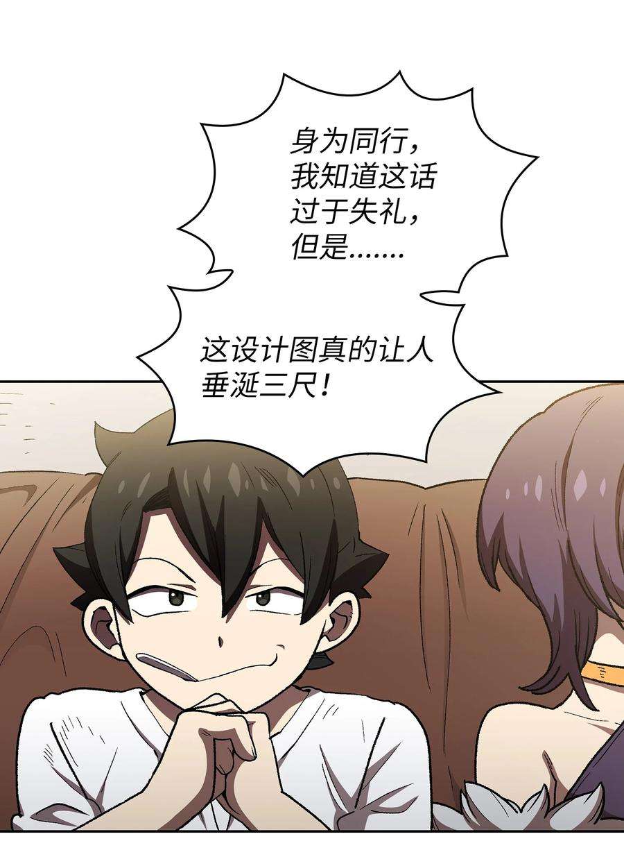 FFF级勇士求关注96 血色小矮人