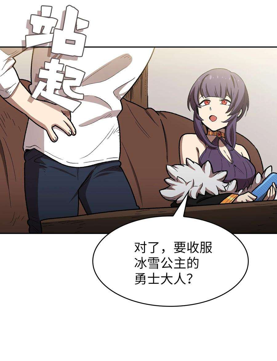 FFF级勇士求关注96 血色小矮人