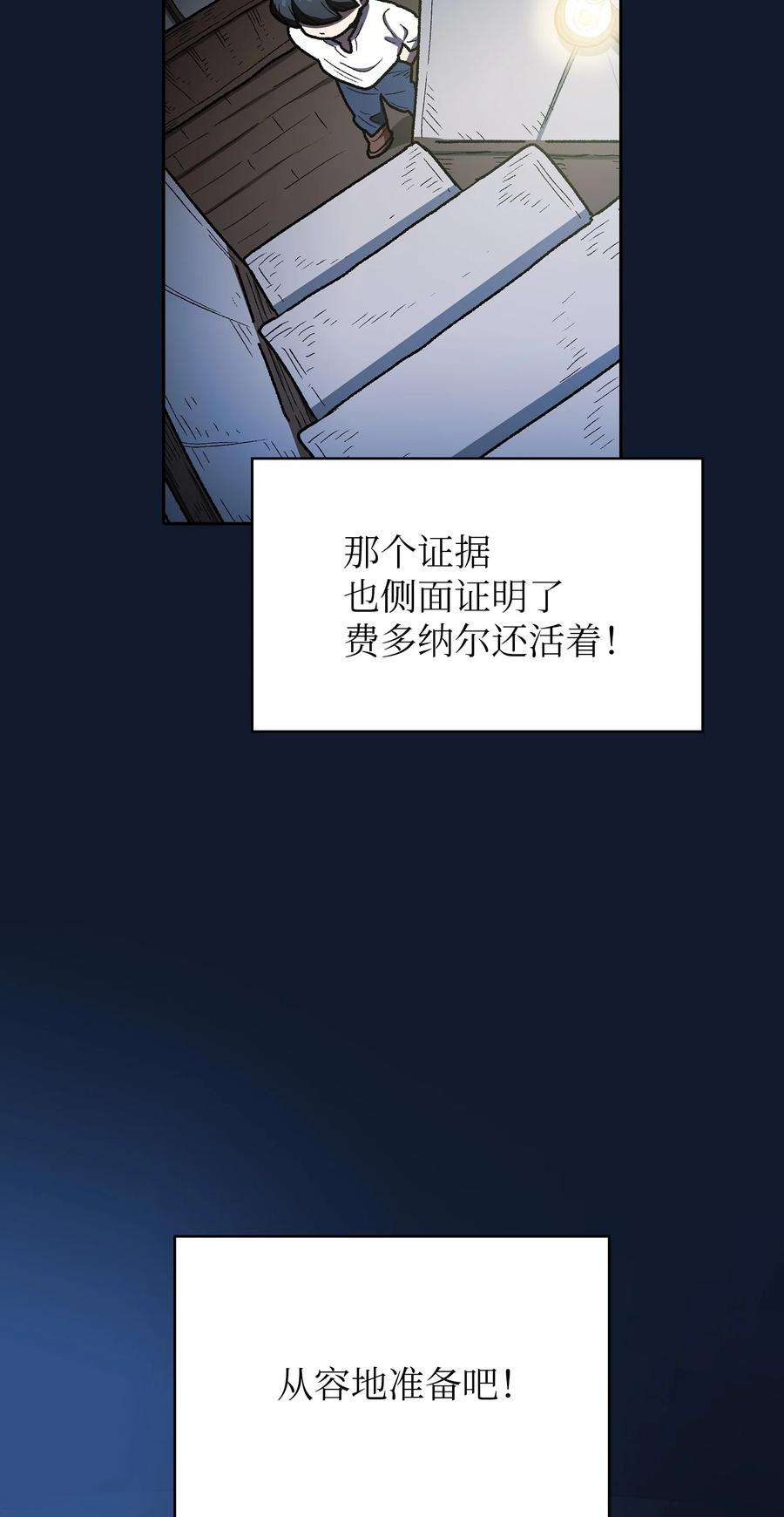 FFF级勇士求关注96 血色小矮人