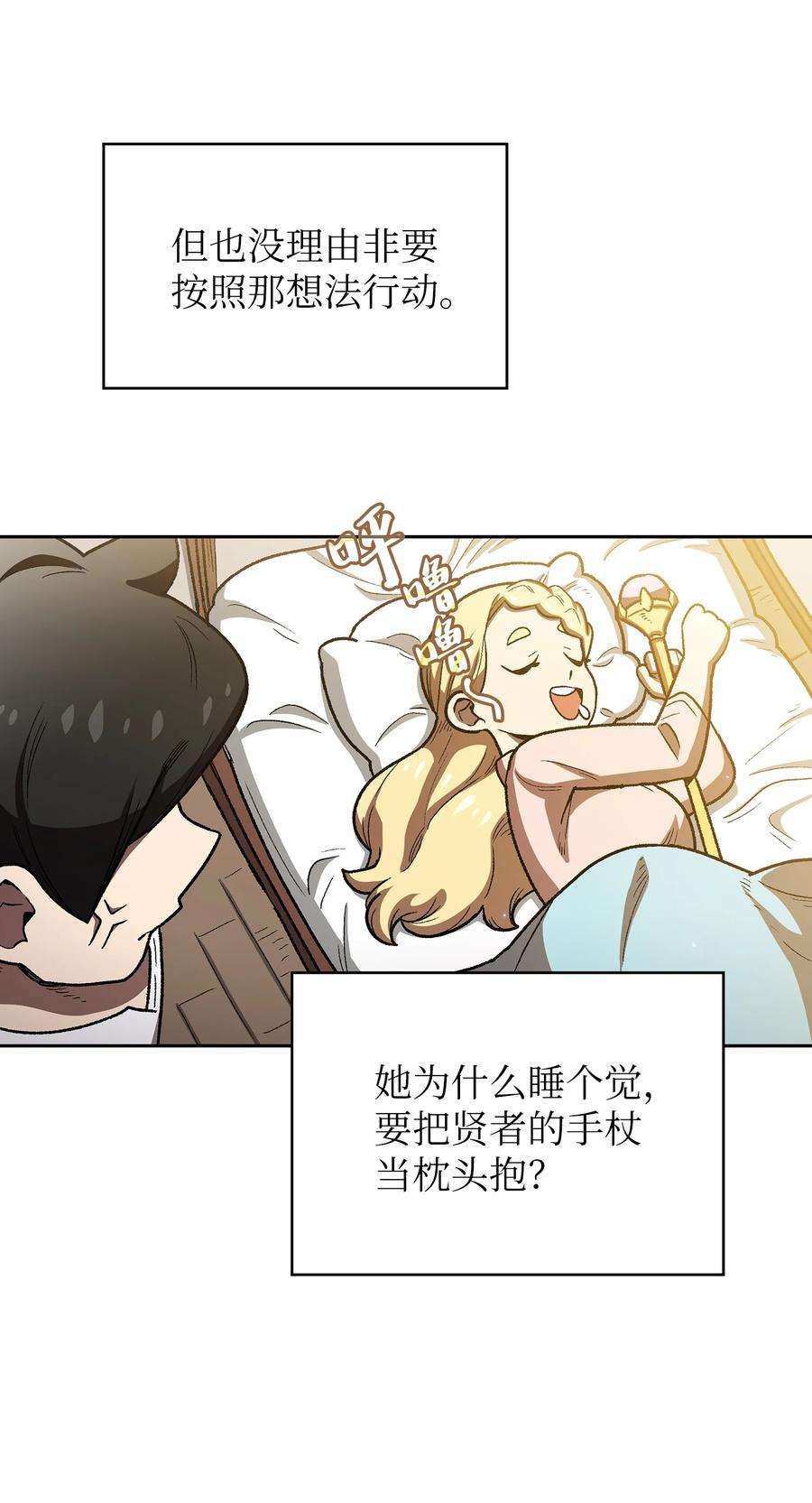 FFF级勇士求关注96 血色小矮人