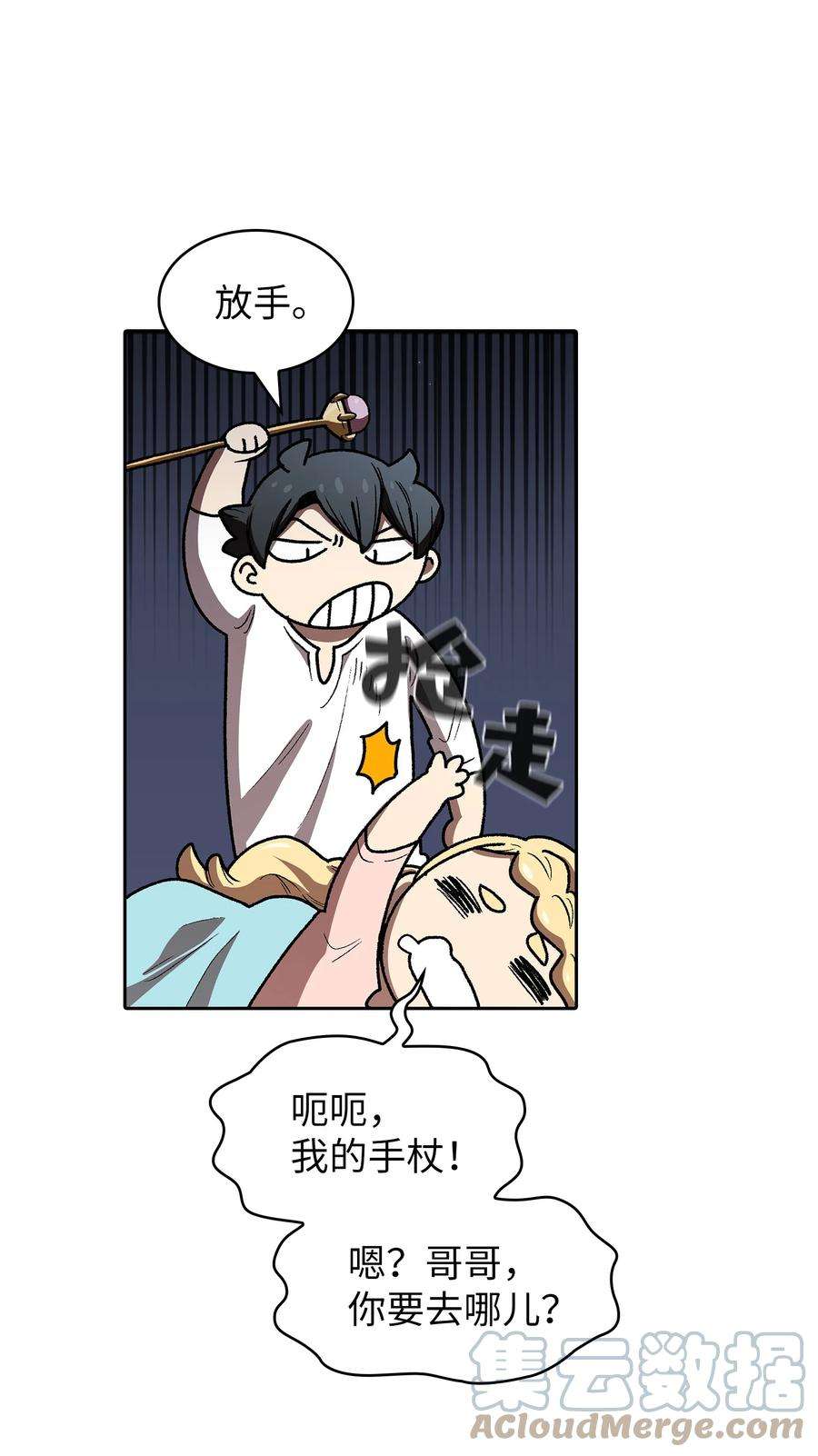 FFF级勇士求关注96 血色小矮人