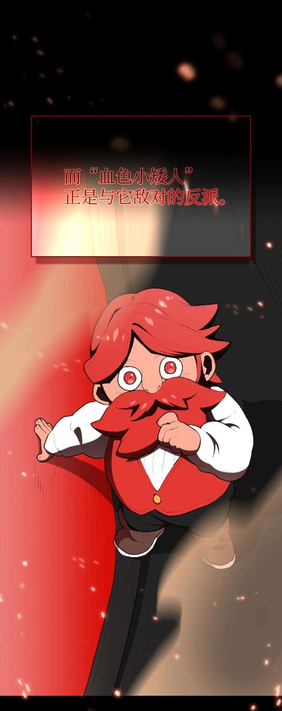 FFF级勇士求关注96 血色小矮人