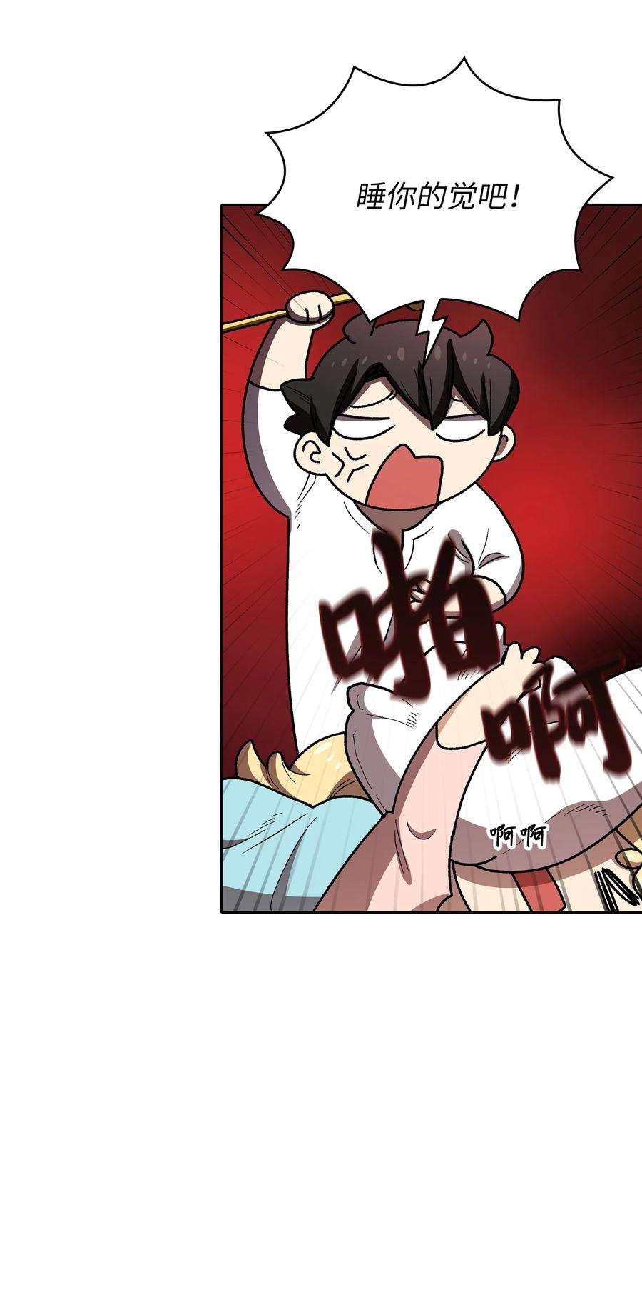 FFF级勇士求关注96 血色小矮人