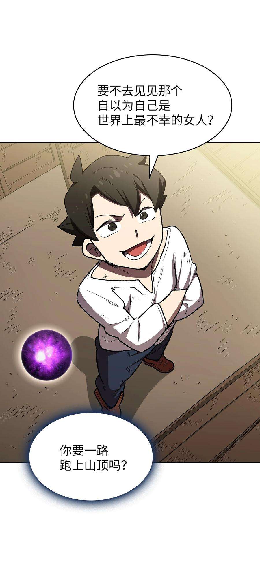 FFF级勇士求关注96 血色小矮人