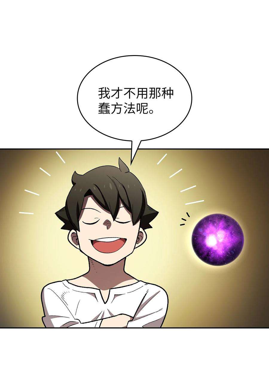 FFF级勇士求关注96 血色小矮人