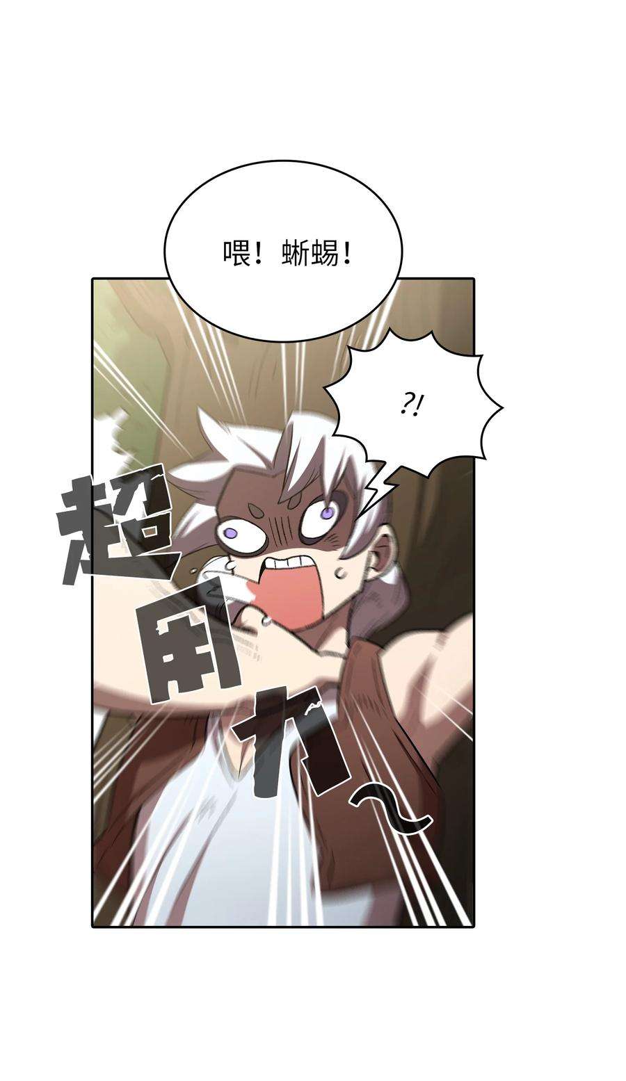 FFF级勇士求关注96 血色小矮人