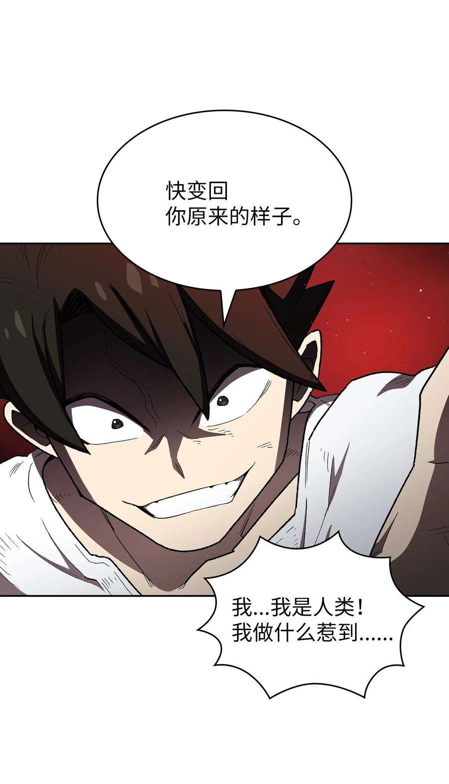 FFF级勇士求关注96 血色小矮人