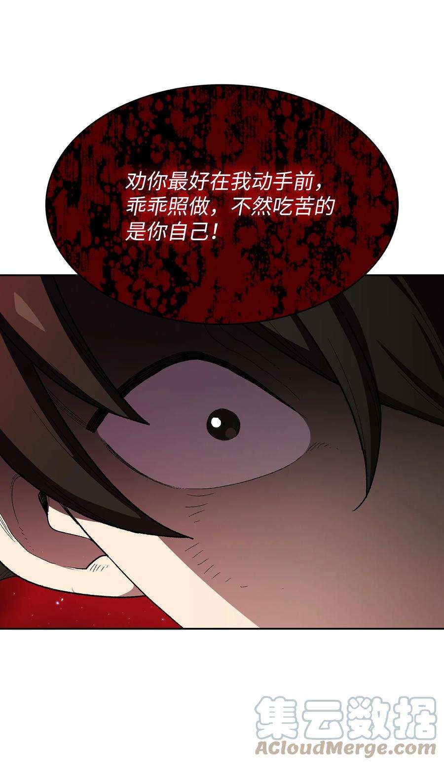 FFF级勇士求关注96 血色小矮人