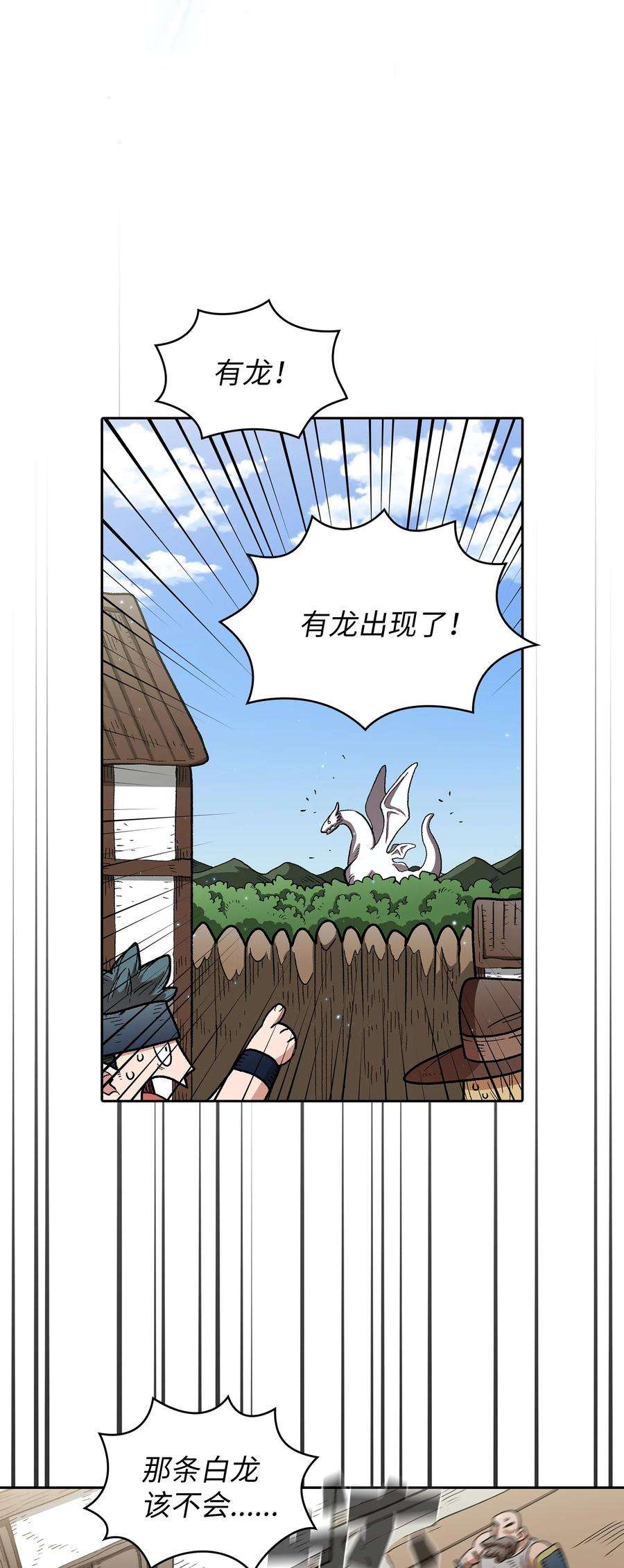 FFF级勇士求关注96 血色小矮人