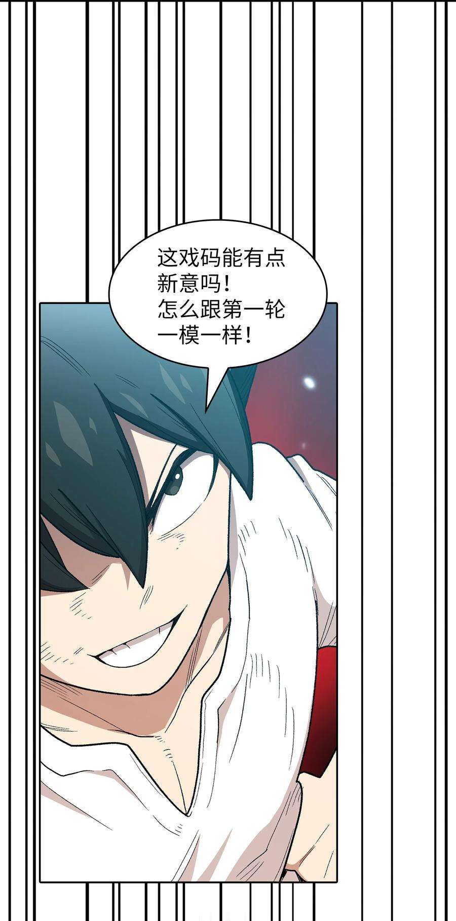 FFF级勇士求关注96 血色小矮人