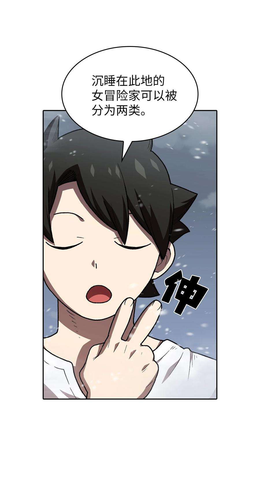 FFF级勇士求关注97 冰雪公主