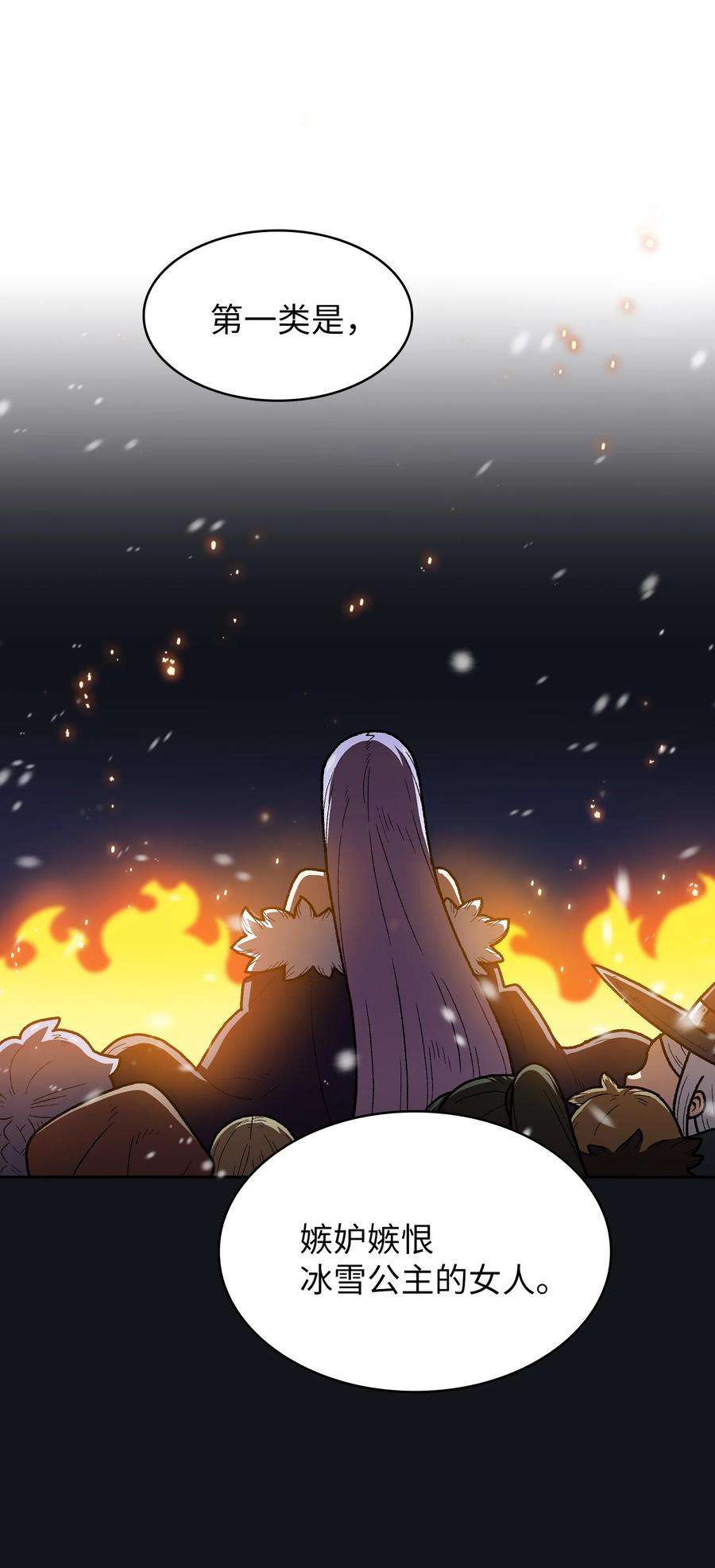 FFF级勇士求关注97 冰雪公主