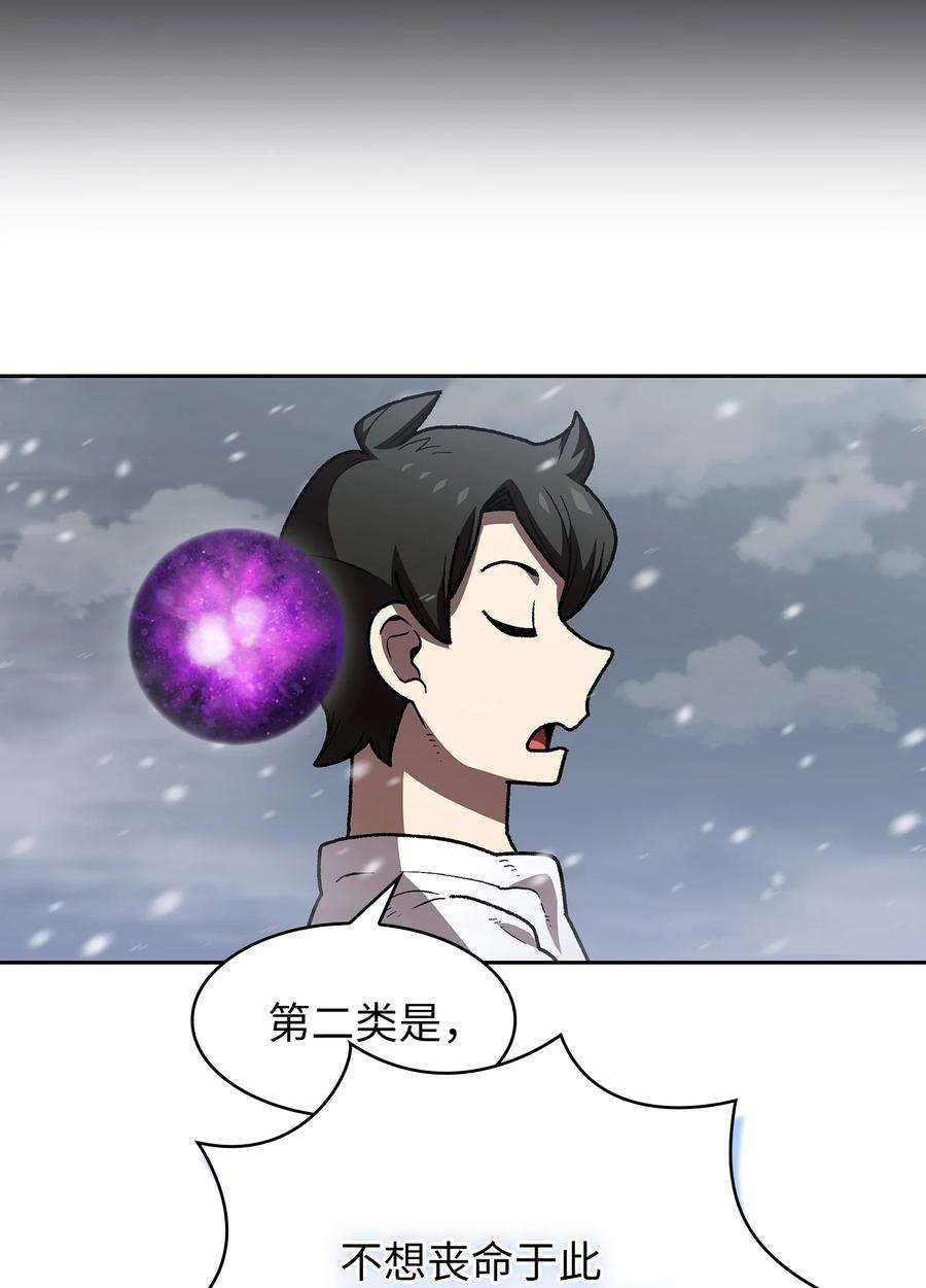 FFF级勇士求关注97 冰雪公主