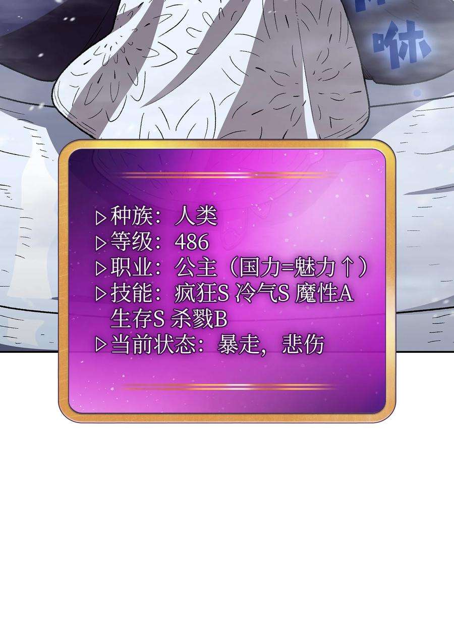 FFF级勇士求关注97 冰雪公主