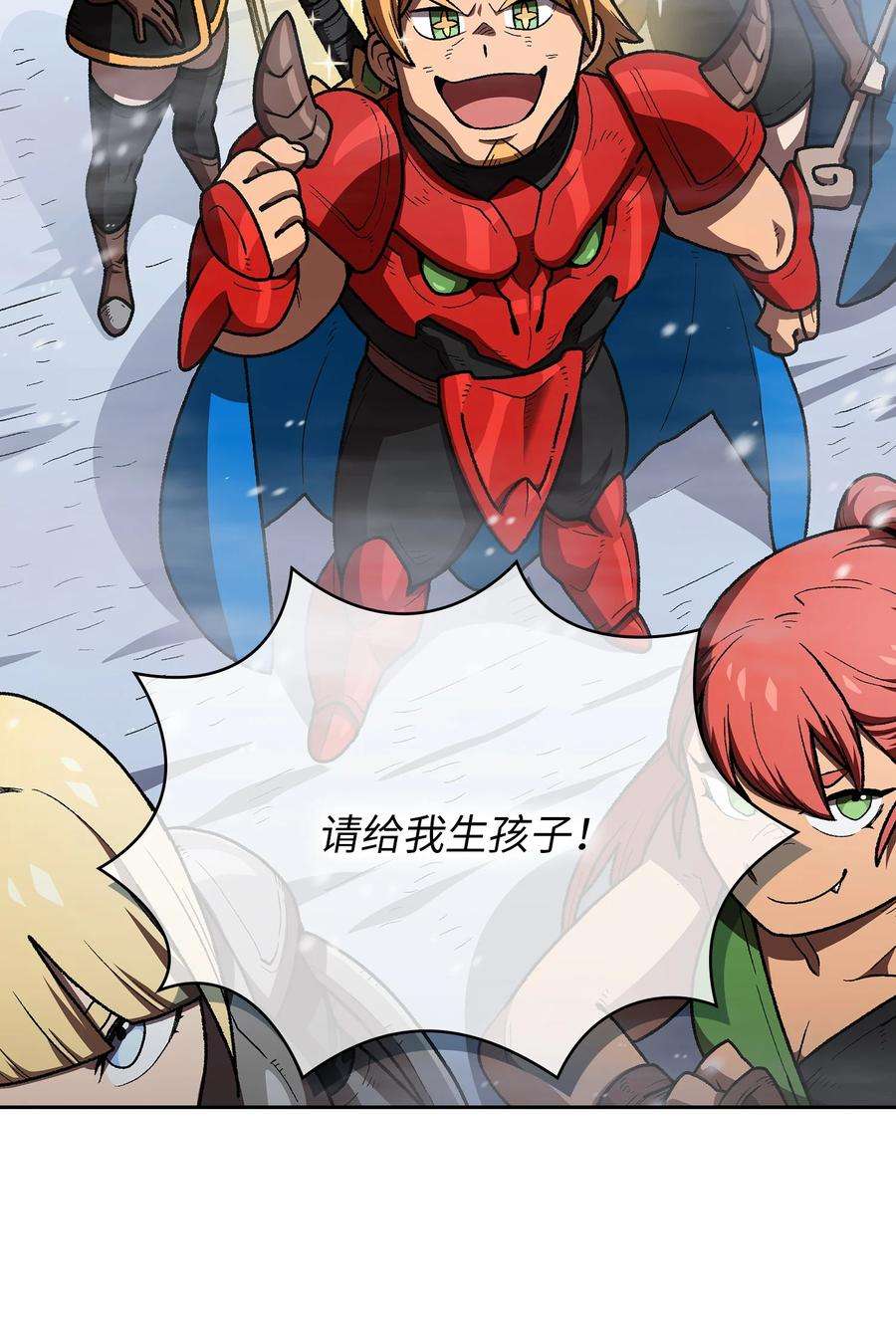 FFF级勇士求关注97 冰雪公主