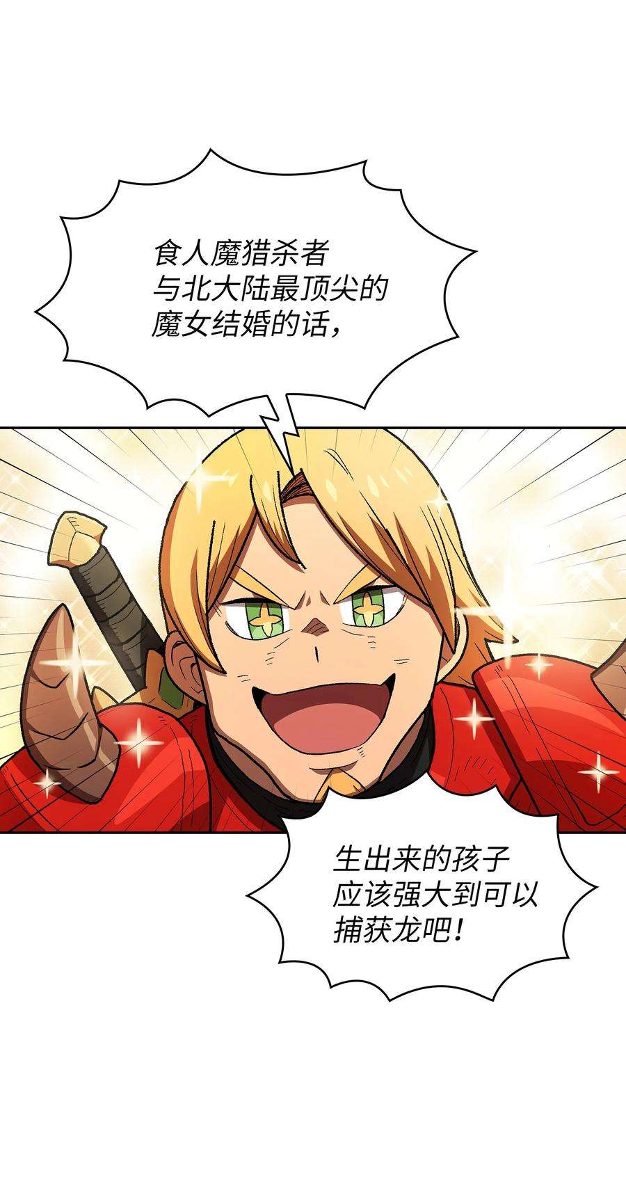 FFF级勇士求关注97 冰雪公主