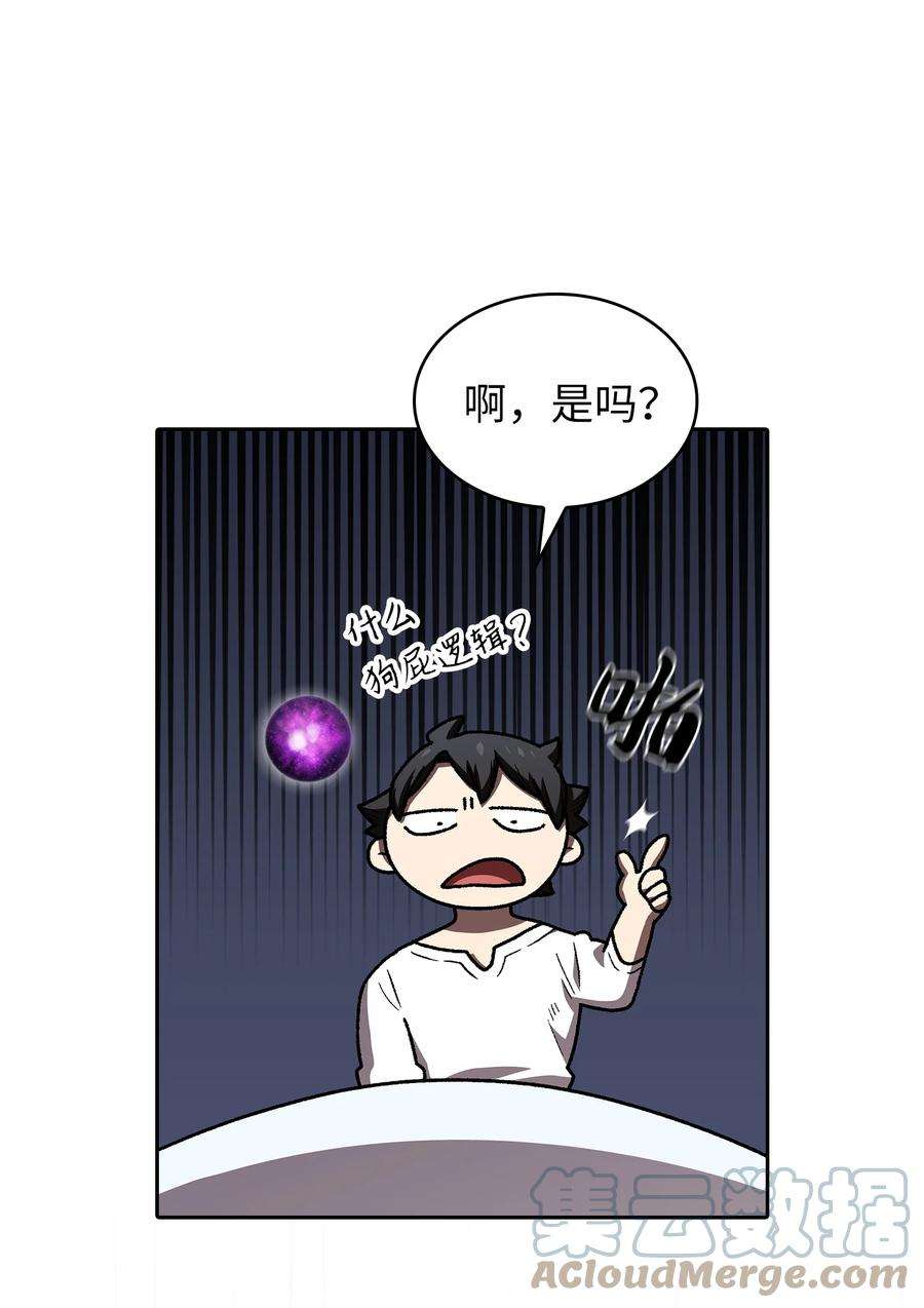 FFF级勇士求关注97 冰雪公主