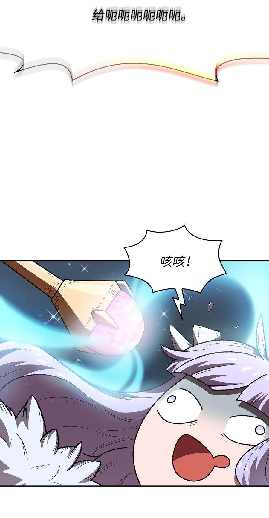 FFF级勇士求关注97 冰雪公主