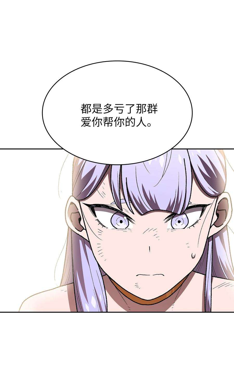 FFF级勇士求关注98 征服冰雪公主