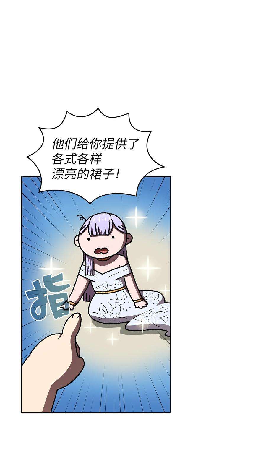 FFF级勇士求关注98 征服冰雪公主