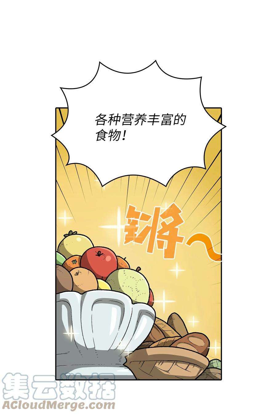 FFF级勇士求关注98 征服冰雪公主