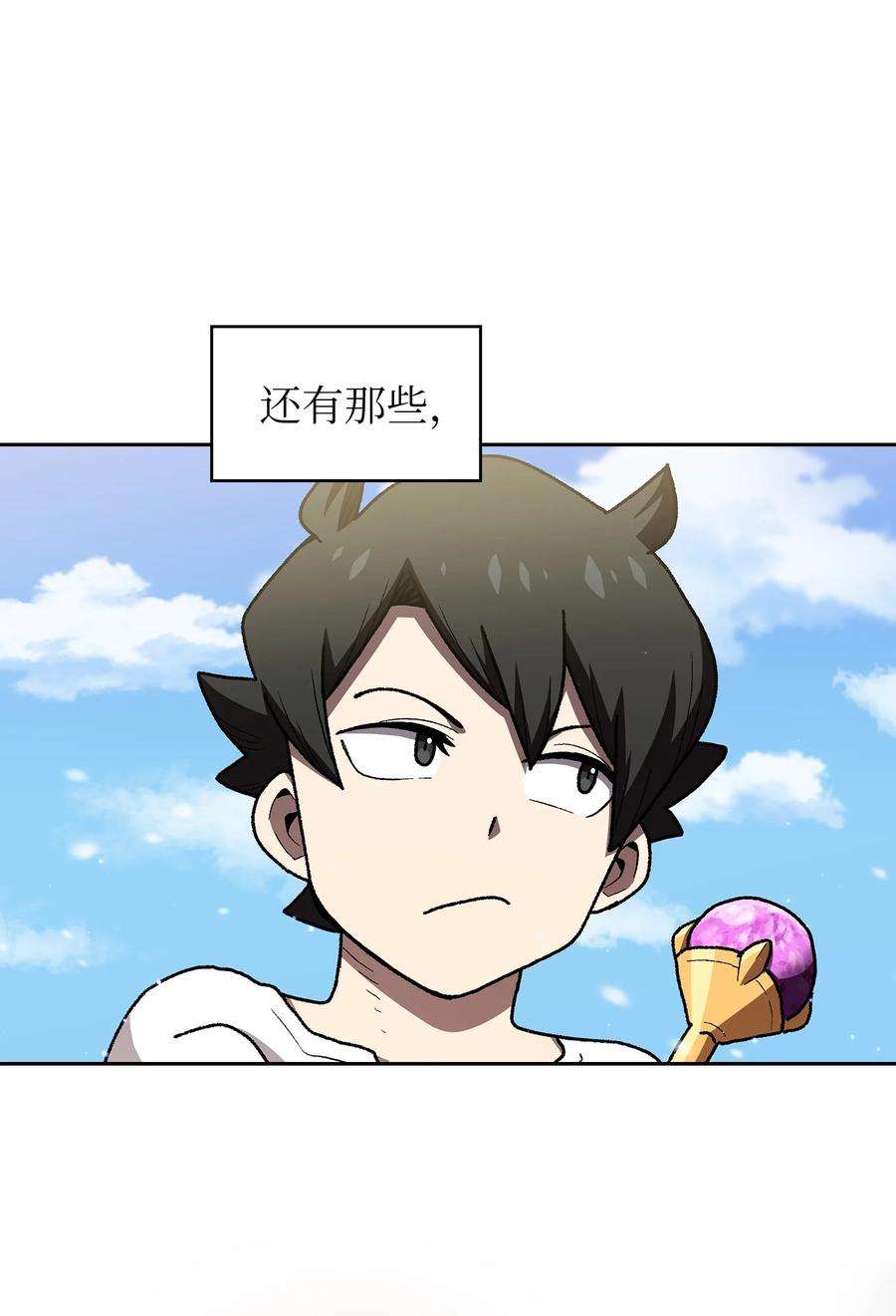 FFF级勇士求关注98 征服冰雪公主