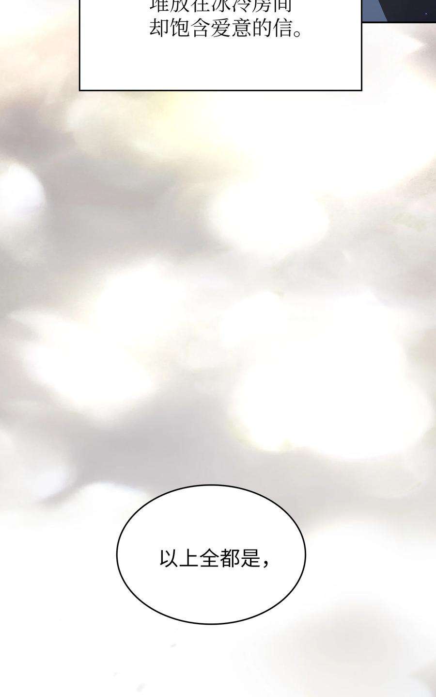 FFF级勇士求关注98 征服冰雪公主